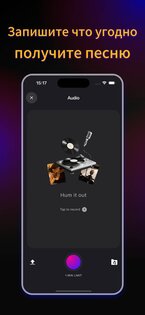 KP Music – AI Музыка и песня 1.5.8. Скриншот 4