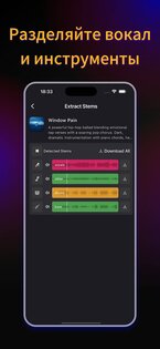 KP Music – AI Музыка и песня 1.5.8. Скриншот 5