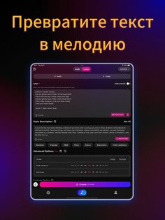 KP Music – AI Музыка и песня 1.5.8. Скриншот 8