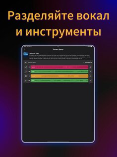 KP Music – AI Музыка и песня 1.5.8. Скриншот 11