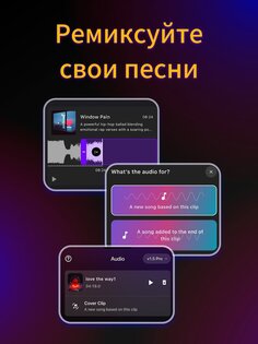 KP Music – AI Музыка и песня 1.5.8. Скриншот 12