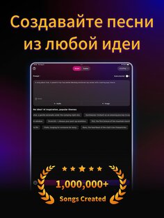 KP Music – AI Музыка и песня 1.5.8. Скриншот 13