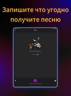 KP Music – AI Музыка и песня 1.5.8. Скриншот 16