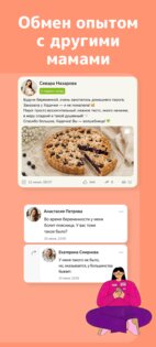 Lalu: Календарь беременности 3.4.4. Скриншот 6
