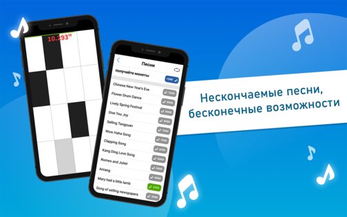 Piano Tiles Классические игры 1.0.42. Скриншот 3