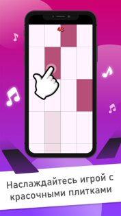 Piano Tiles Классические игры 1.0.42. Скриншот 6