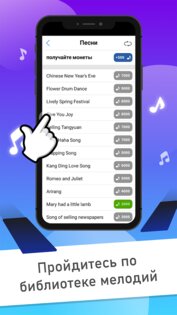 Piano Tiles Классические игры 1.0.42. Скриншот 7