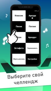 Piano Tiles Классические игры 1.0.42. Скриншот 8