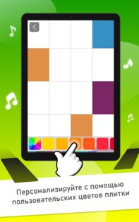 Piano Tiles Классические игры 1.0.42. Скриншот 10