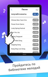 Piano Tiles Классические игры 1.0.42. Скриншот 12