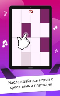 Piano Tiles Классические игры 1.0.42. Скриншот 16