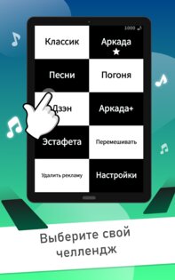 Piano Tiles Классические игры 1.0.42. Скриншот 18