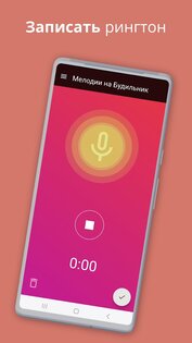Мелодии на Будильник 4.3. Скриншот 3