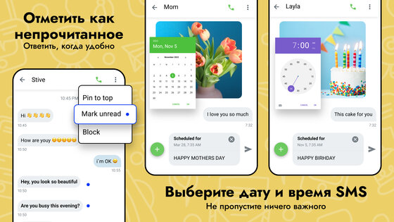 Сообщения – СМС сообщение 2.8.16. Скриншот 8