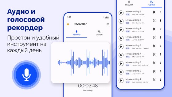 Аудиозапись Голоса – Диктофон 1.1.3. Скриншот 9