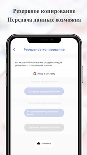 Милое напоминание о таблетках 3.4.1. Скриншот 6