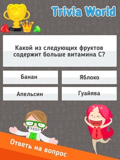 Trivia Quiz: Викторина 3.24.0. Скриншот 1