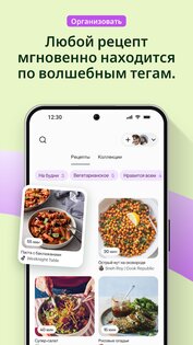 Clove: рецепты в одном месте 1.66.0. Скриншот 2
