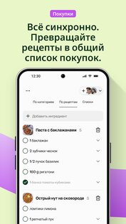 Clove: рецепты в одном месте 1.68.0. Скриншот 3