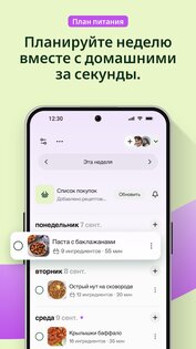 Clove: рецепты в одном месте 1.67.0. Скриншот 4