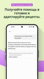 Clove: рецепты в одном месте 1.66.0. Скриншот 7