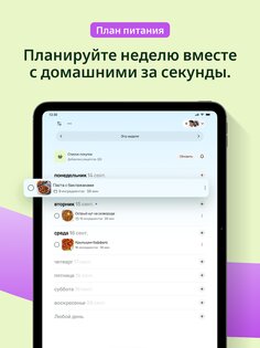 Clove: рецепты в одном месте 1.67.0. Скриншот 11
