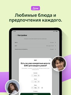 Clove: рецепты в одном месте 1.67.0. Скриншот 12