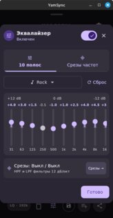 YamSync. Скриншот 1