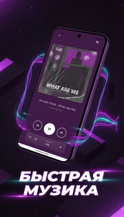 Phonk Music: Фонк Музыка Радио 3.4. Скриншот 2