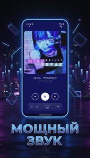 Phonk Music: Фонк Музыка Радио 3.4. Скриншот 5