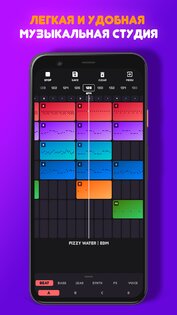 Jam Pad release – создать музыку и биты release build (5015). Скриншот 1