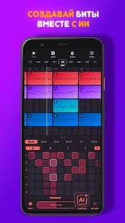 Jam Pad release – создать музыку и биты release build (5015). Скриншот 2