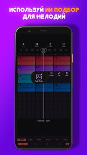 Jam Pad release – создать музыку и биты release build (5015). Скриншот 3