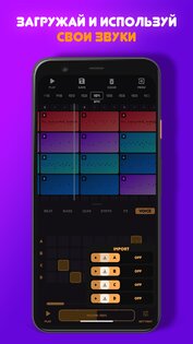Jam Pad release – создать музыку и биты release build (4916). Скриншот 5