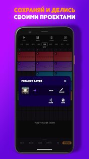 Jam Pad release – создать музыку и биты release build (4916). Скриншот 7