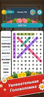 Blossom Word Search 2.0.1. Скриншот 2