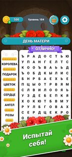 Blossom Word Search 2.0.1. Скриншот 4