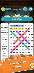 Blossom Word Search 2.0.1. Скриншот 6