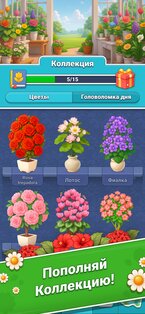 Blossom Word Search 2.0.1. Скриншот 7
