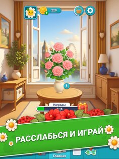 Blossom Word Search 2.0.1. Скриншот 9