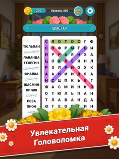 Blossom Word Search 2.0.1. Скриншот 10