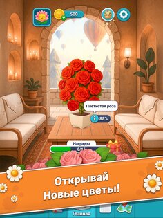 Blossom Word Search 2.0.1. Скриншот 11