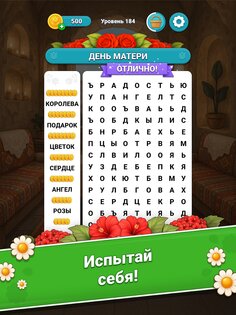 Blossom Word Search 2.0.1. Скриншот 12