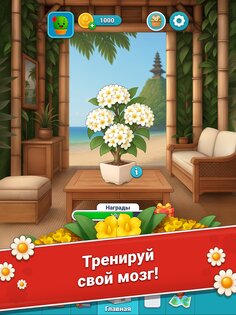 Blossom Word Search 2.0.1. Скриншот 13