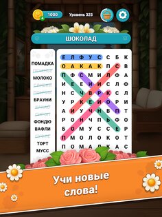 Blossom Word Search 2.0.1. Скриншот 14
