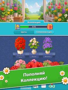 Blossom Word Search 2.0.1. Скриншот 15