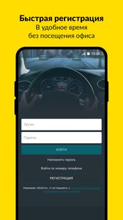 Taxim Driver 3.27.5. Скриншот 2