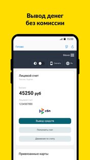 Taxim Driver 3.27.5. Скриншот 3