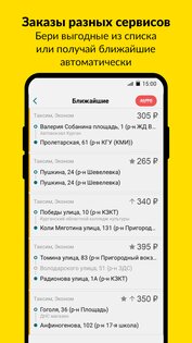 Taxim Driver 3.27.5. Скриншот 5