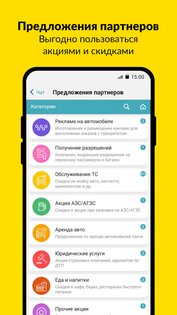 Taxim Driver 3.27.5. Скриншот 8